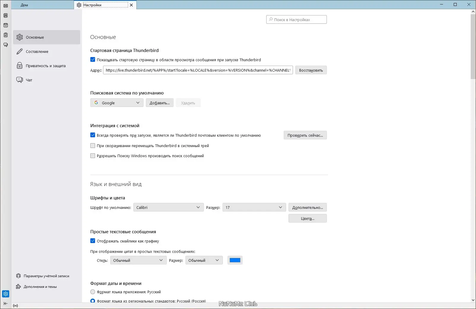 Настройки программы