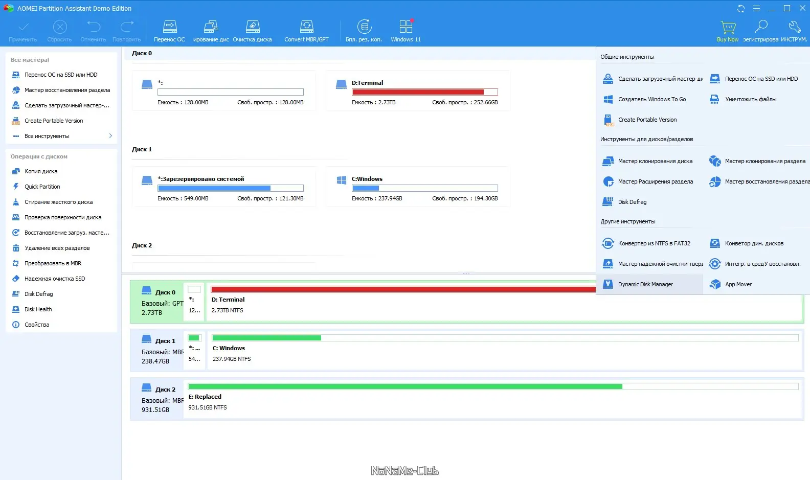 Настройки программы