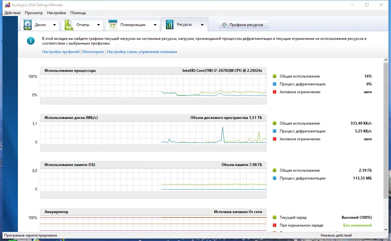 Настройки программы