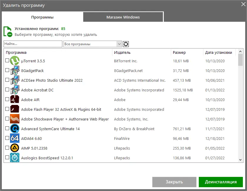 Настройки программы