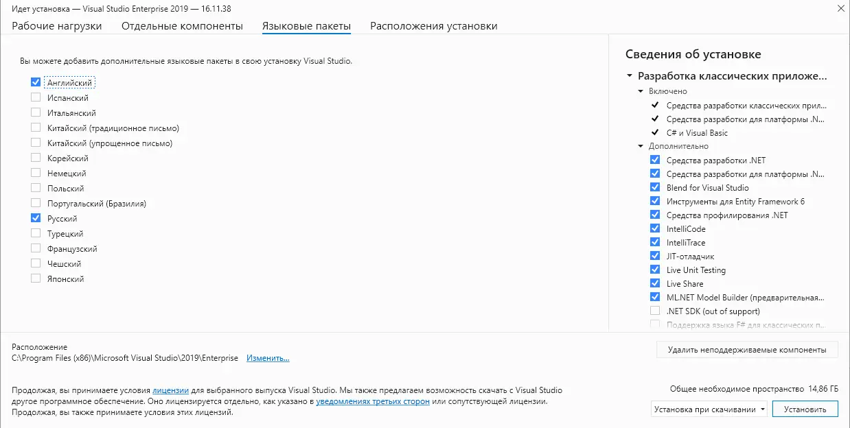 Настройки программы