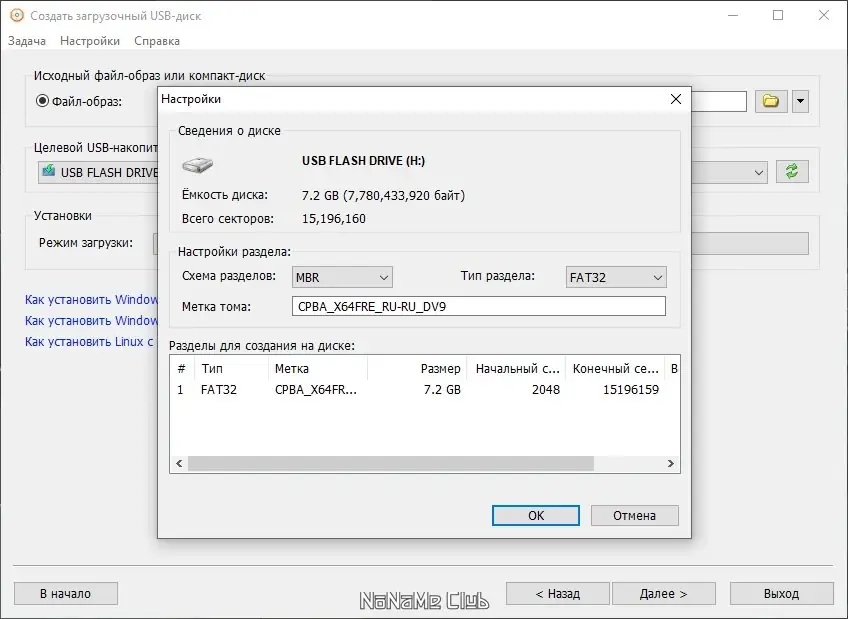 Настройки программы