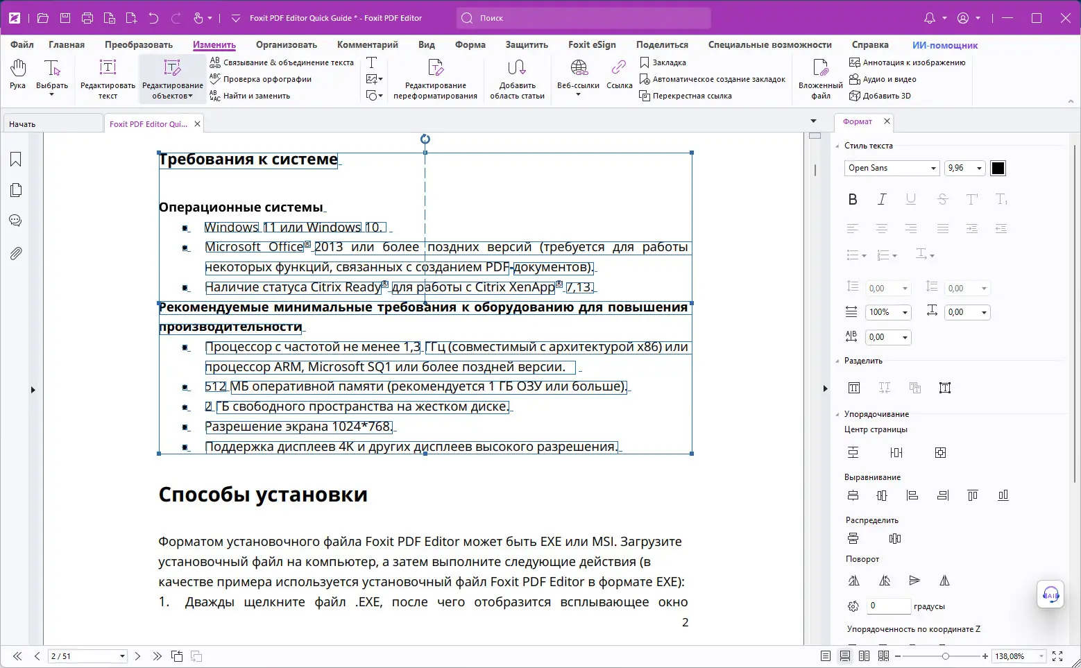 Настройки программы