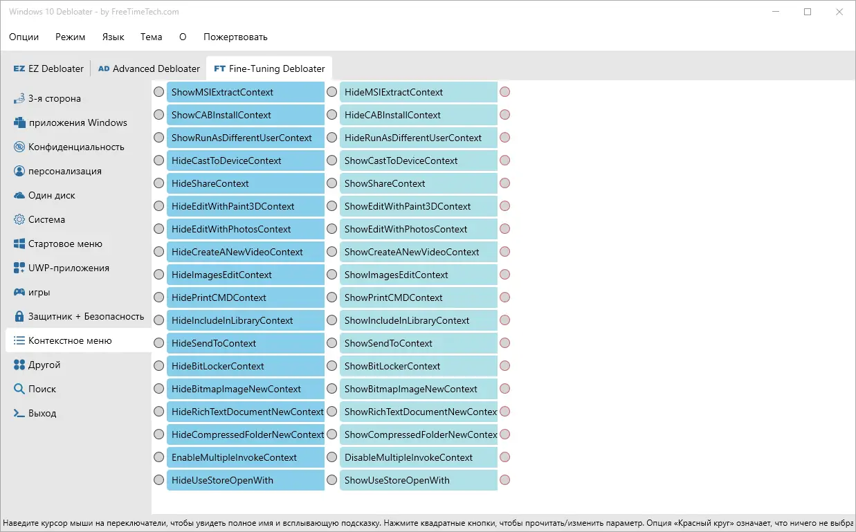 Настройки программы