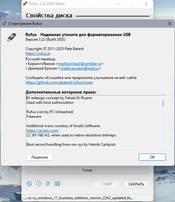 Настройки программы