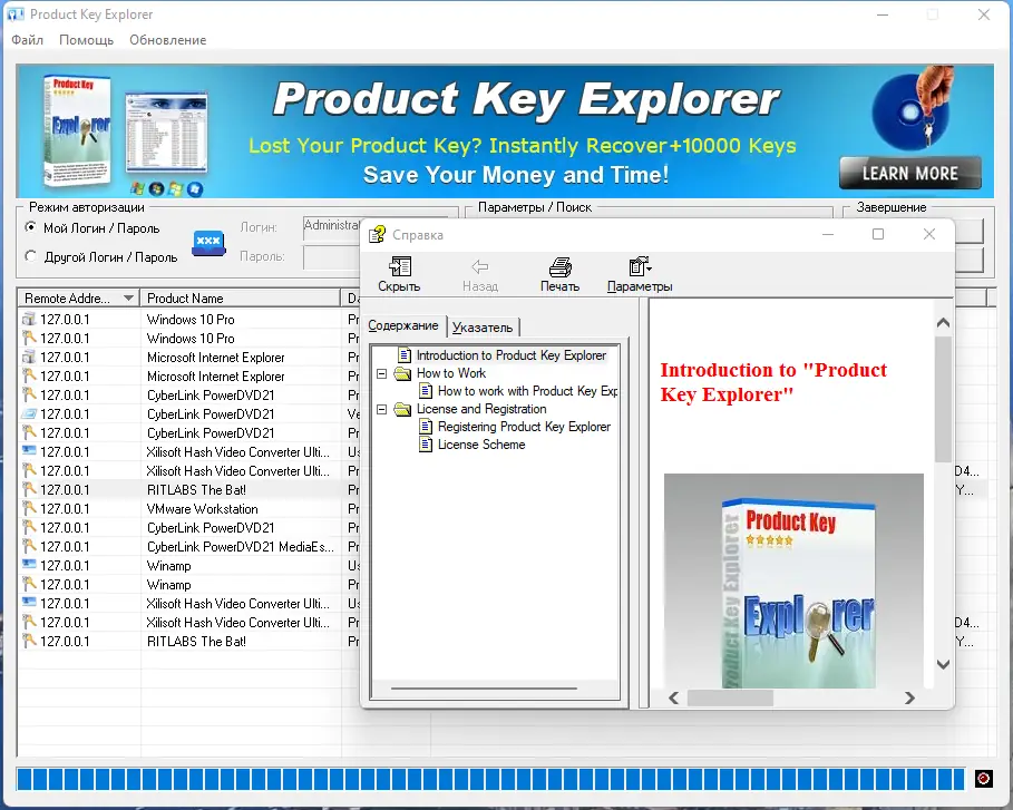 Настройки программы