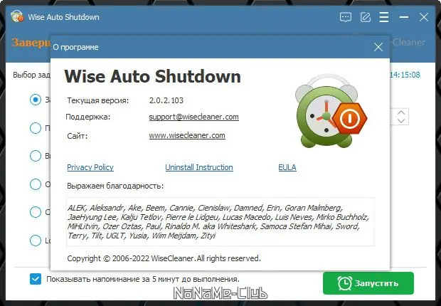 Настройки программы