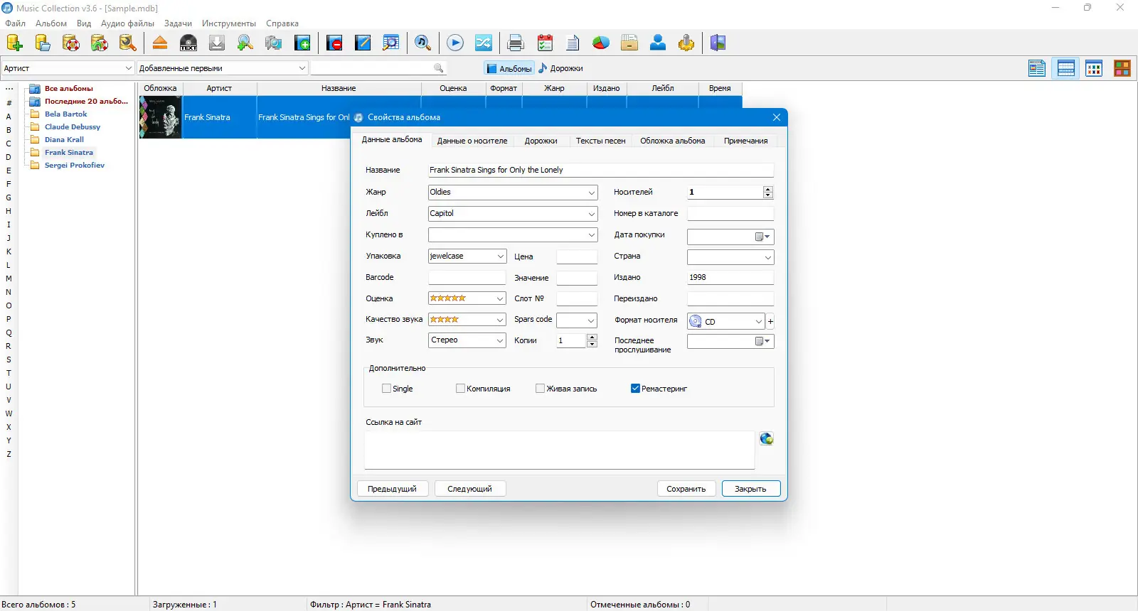 Настройки программы