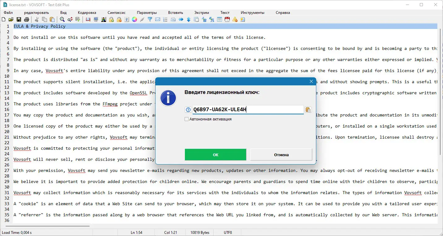 Настройки программы