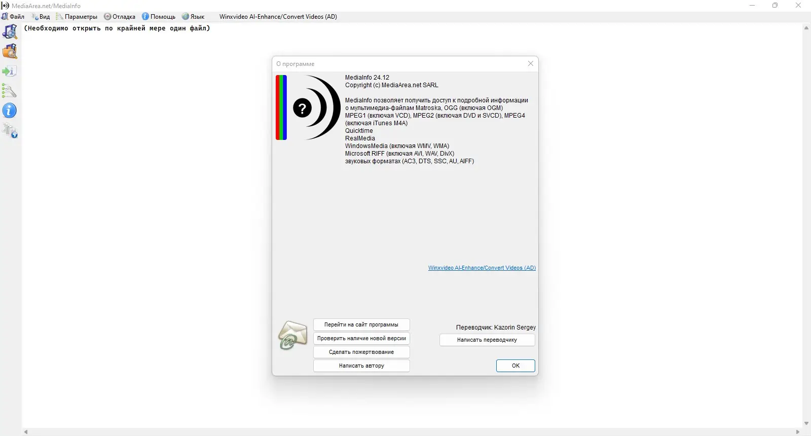 Настройки программы