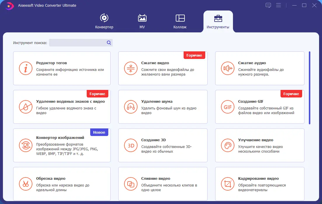 Настройки программы