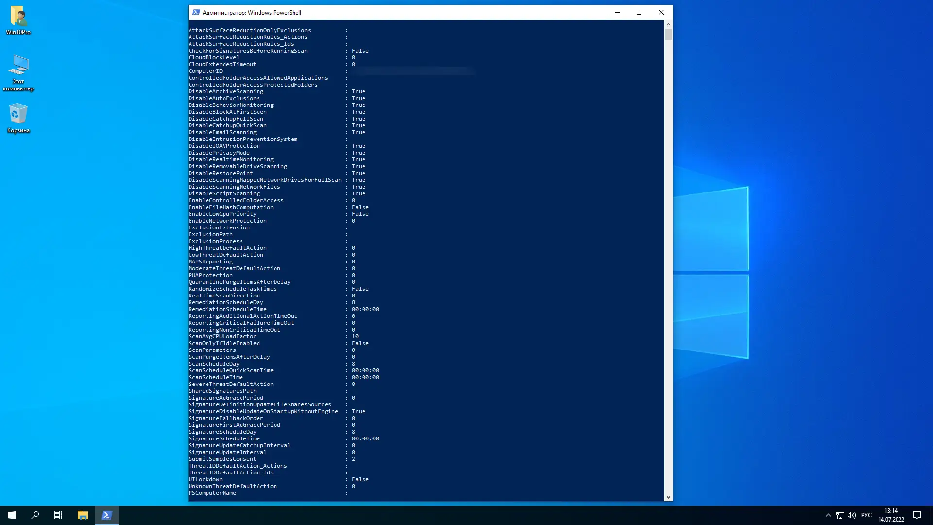 Настройки программы