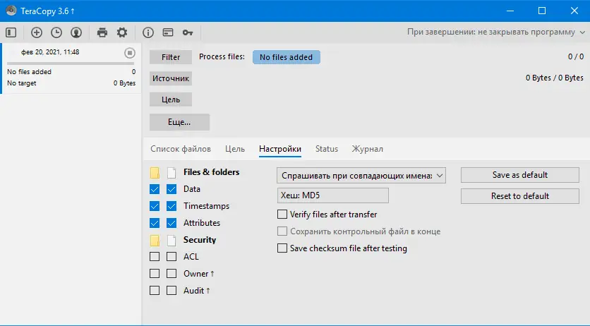Настройки программы