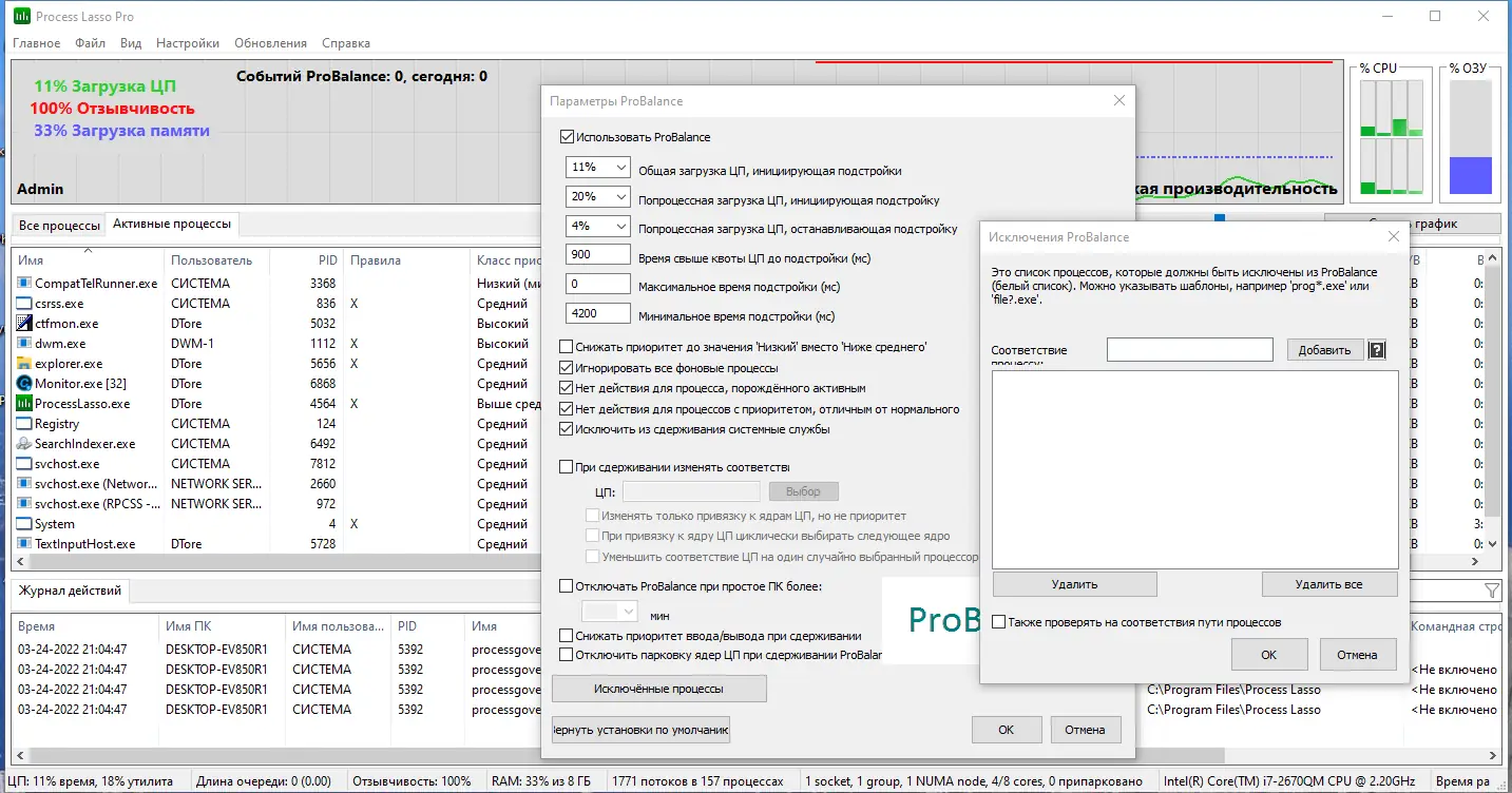 Настройки программы