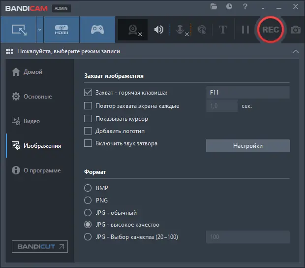 Настройки программы