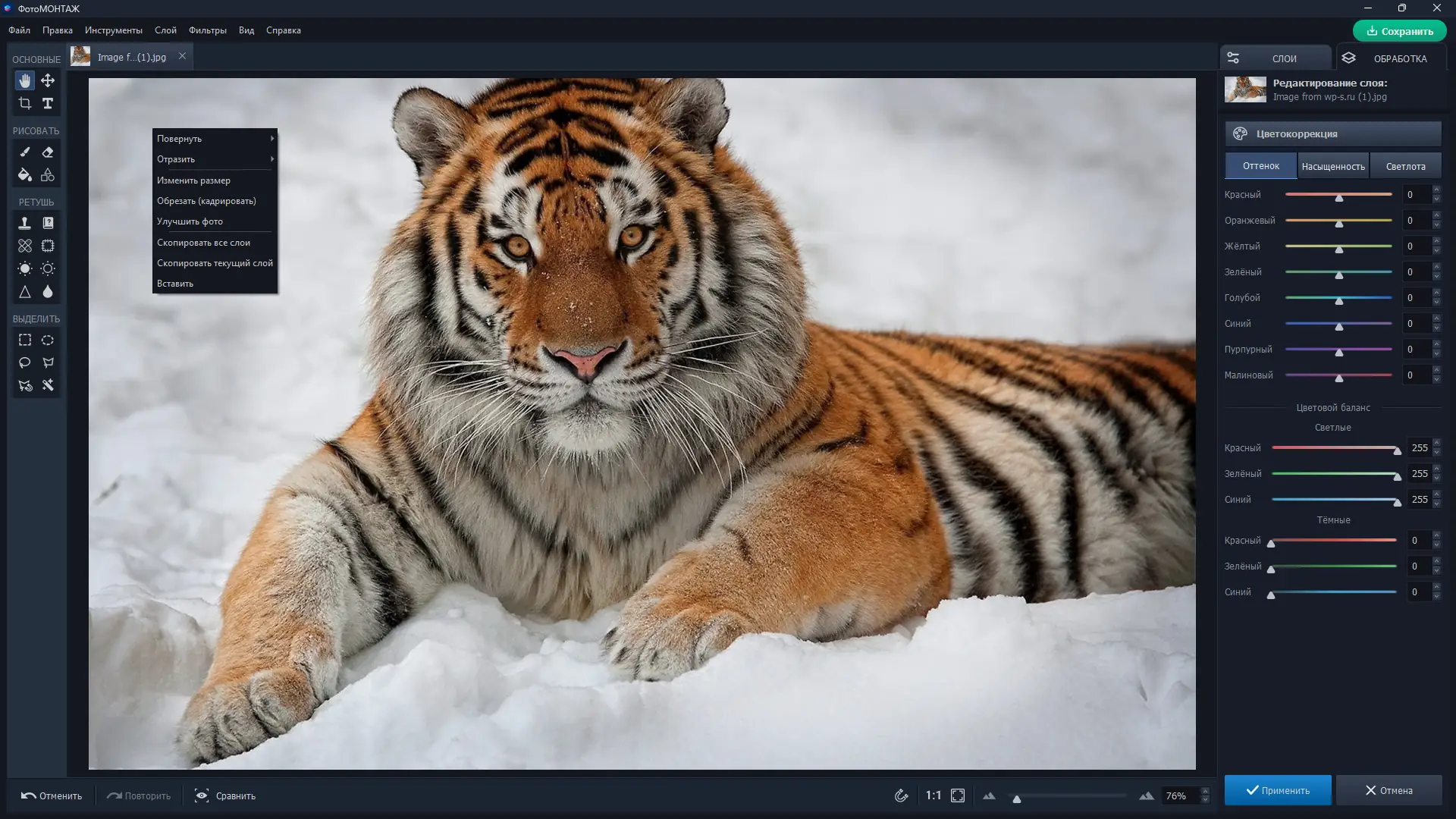 Настройки программы