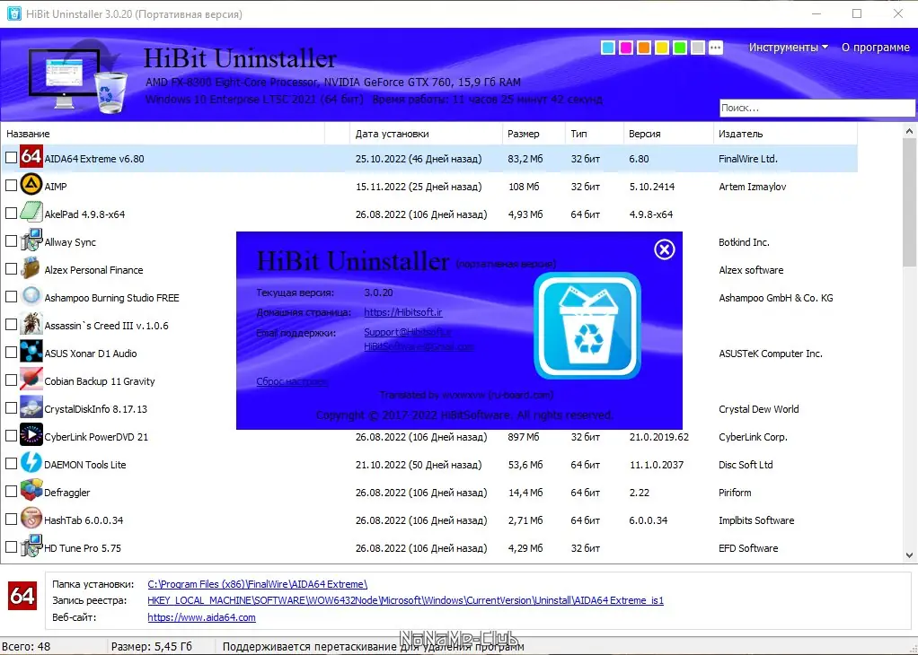 Настройки программы