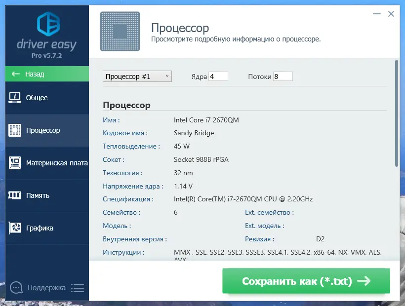 Настройки программы