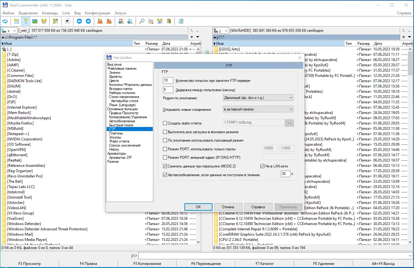 Настройки программы