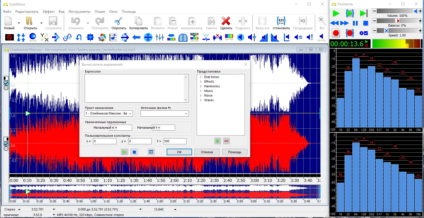 Настройки программы