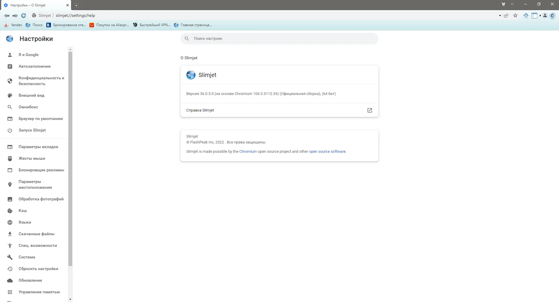 Настройки программы