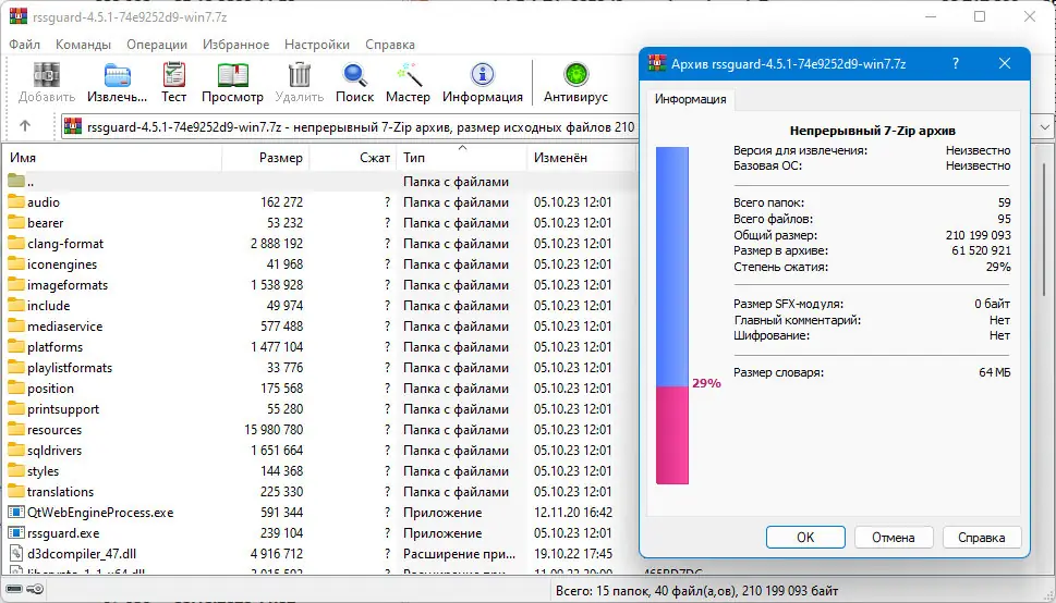 Настройки программы
