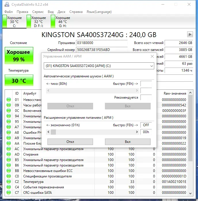 Настройки программы