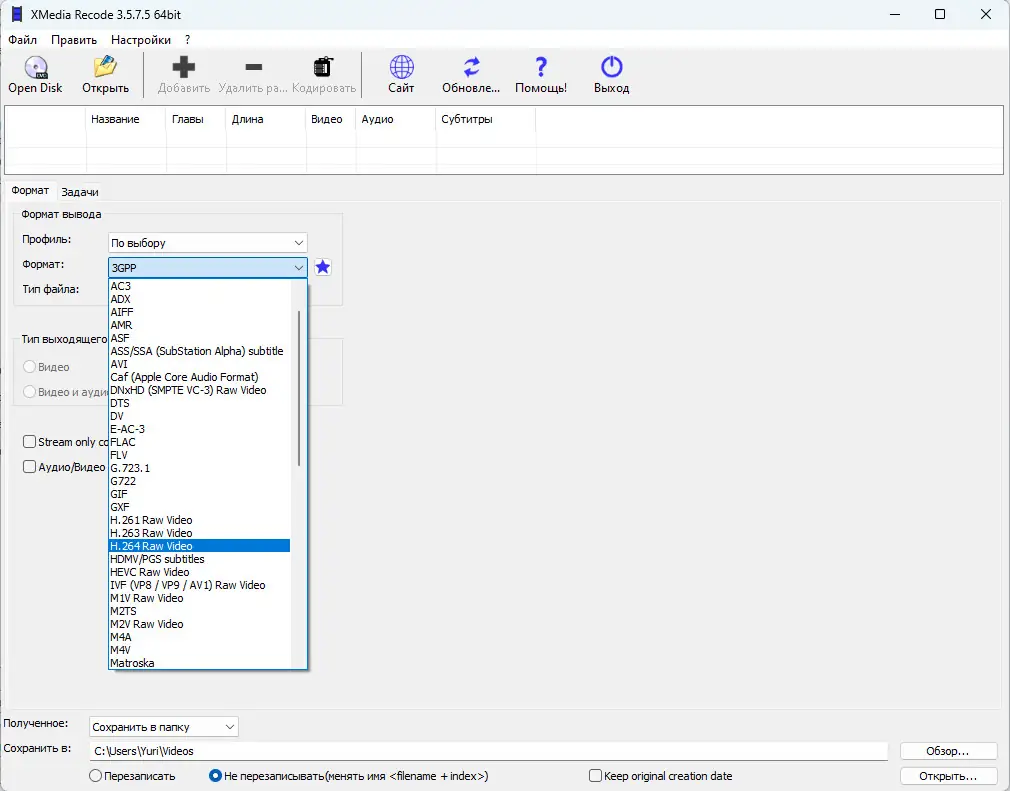Настройки программы