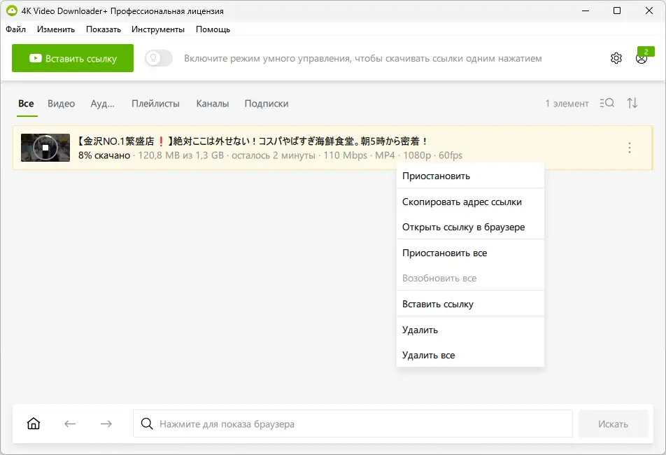 Настройки программы