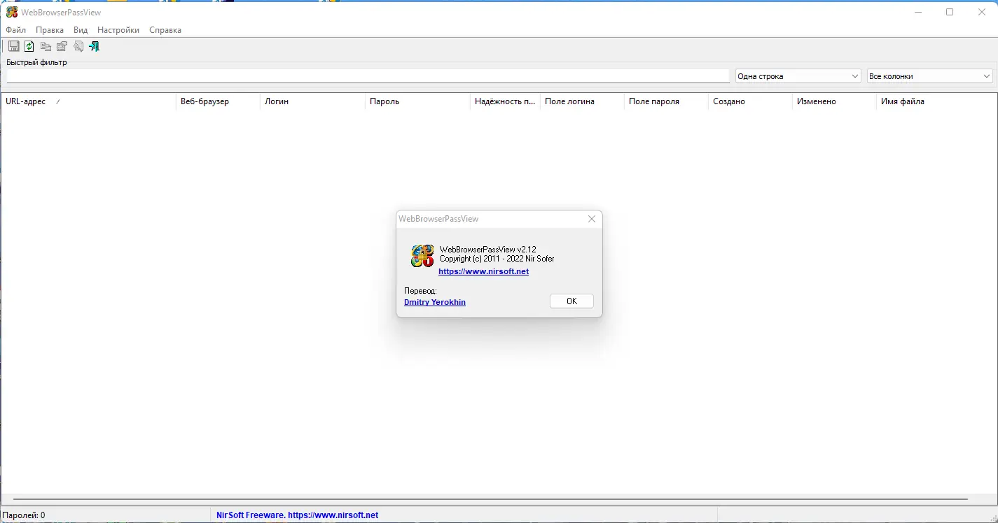Настройки программы