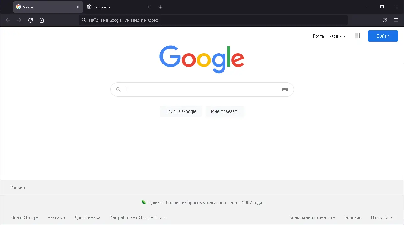 Настройки программы