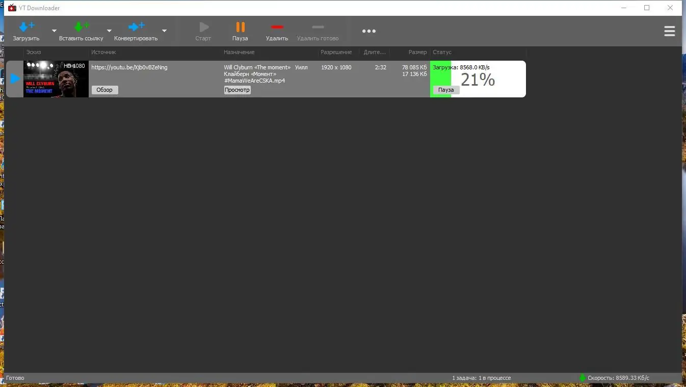 Настройки программы