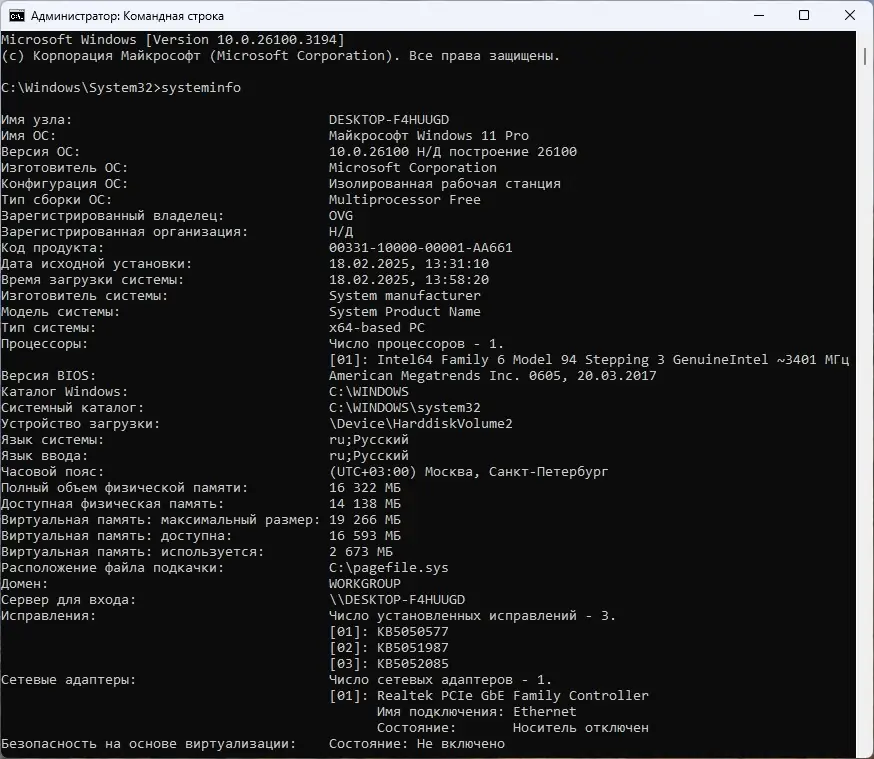 Настройки программы