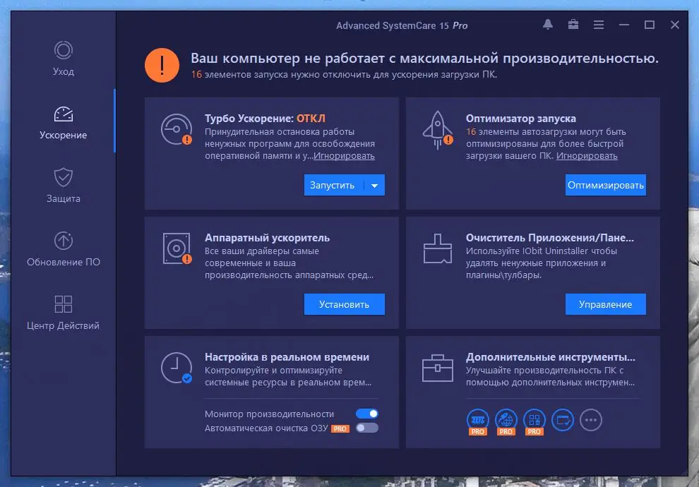 Настройки программы