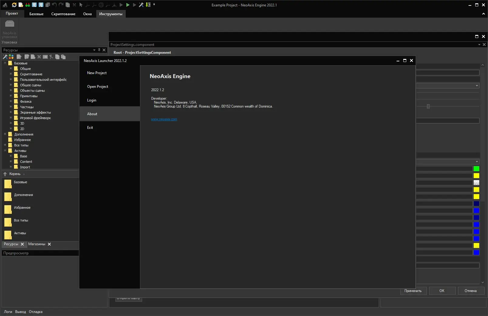 Настройки программы