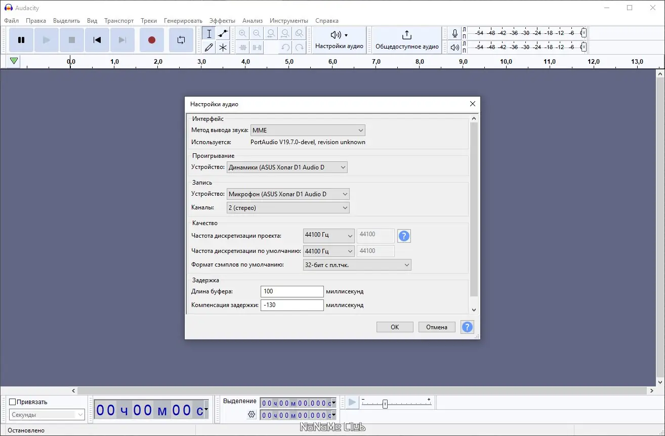 Настройки программы