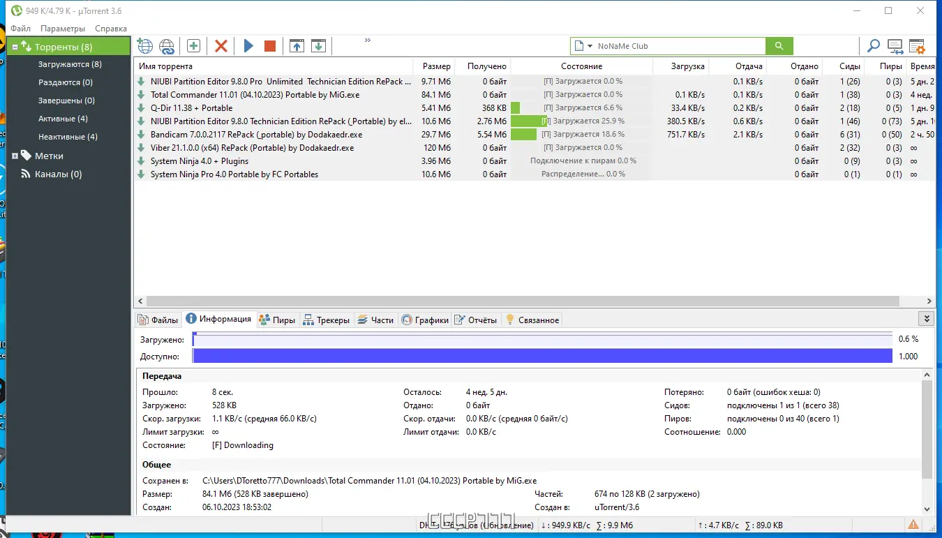 Настройки программы