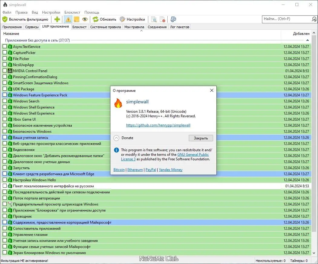 Настройки программы