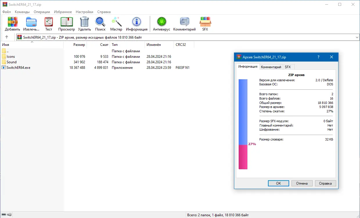 Настройки программы