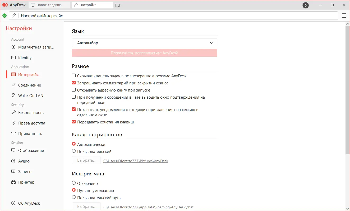 Настройки программы