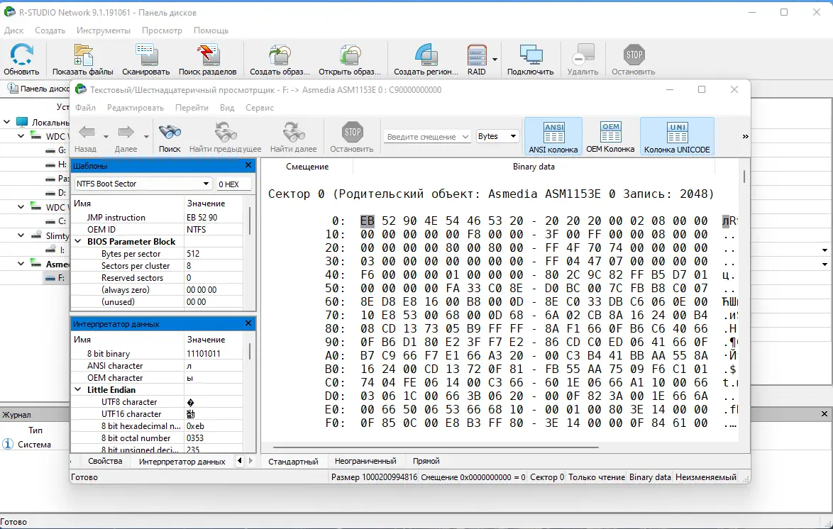 Настройки программы