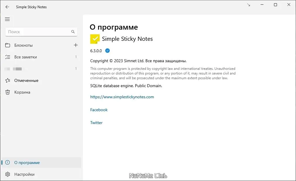 Настройки программы