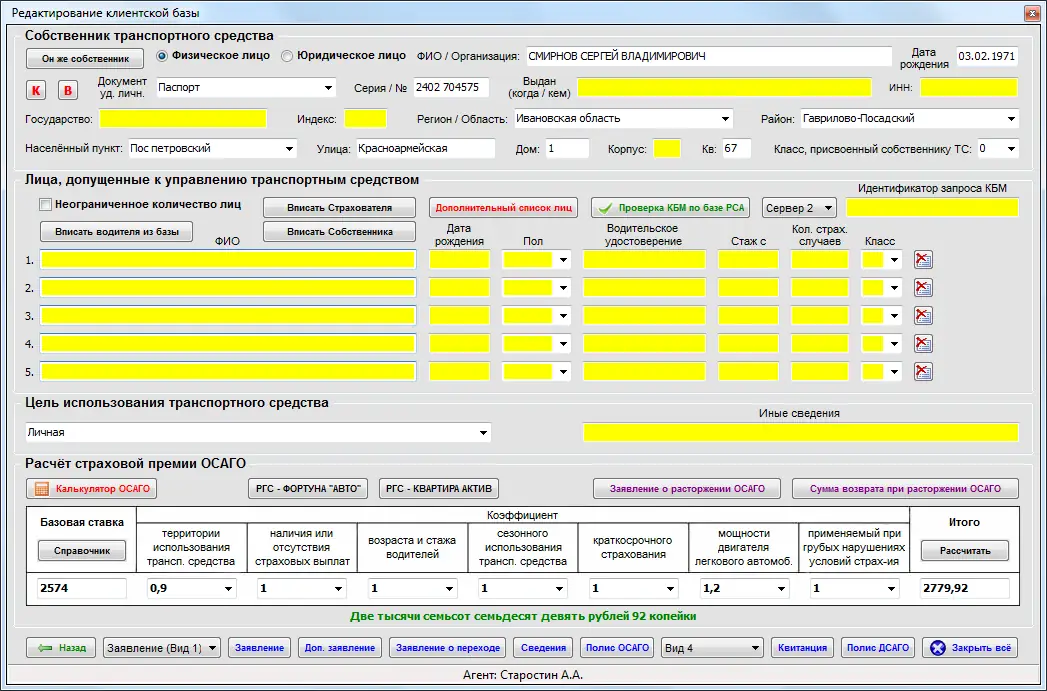 Настройки программы