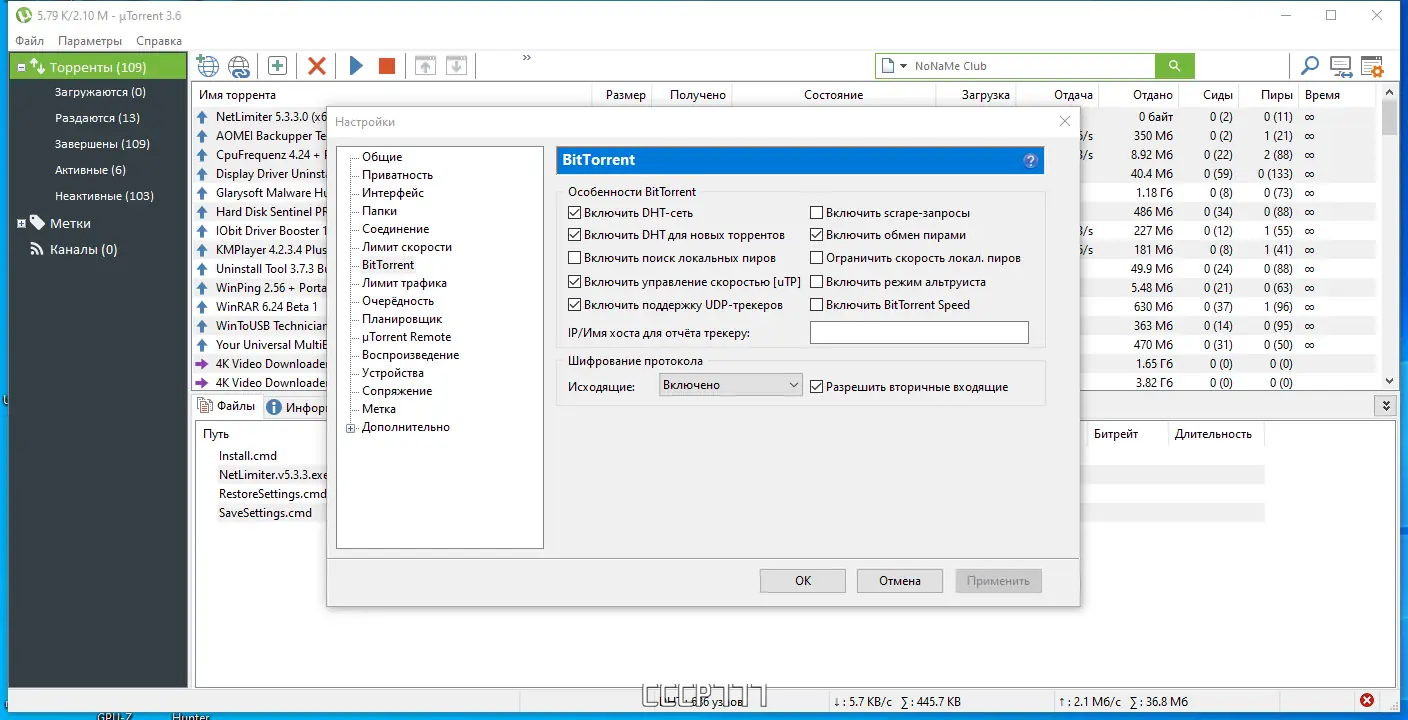 Настройки программы