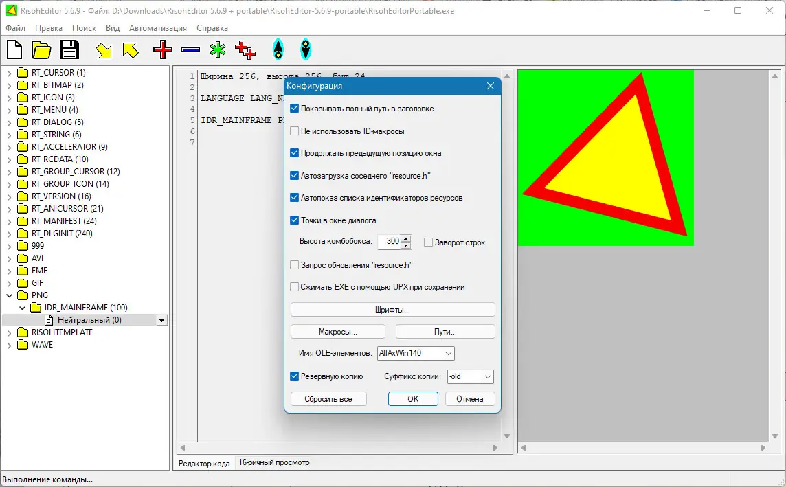Настройки программы