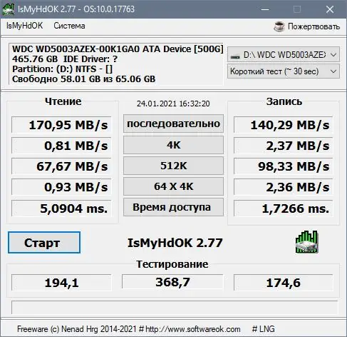 Настройки программы