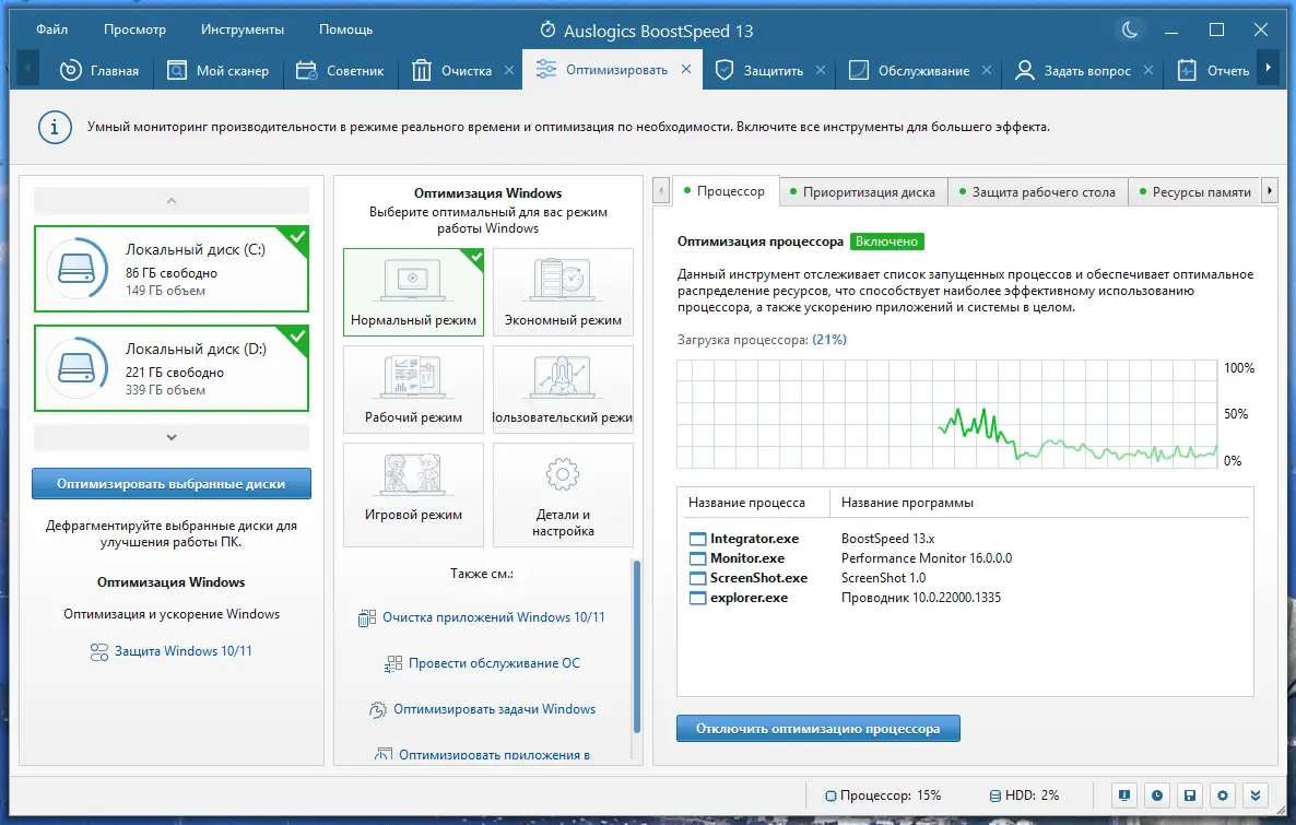 Настройки программы