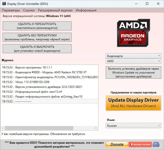 Настройки программы