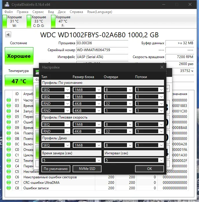 Настройки программы