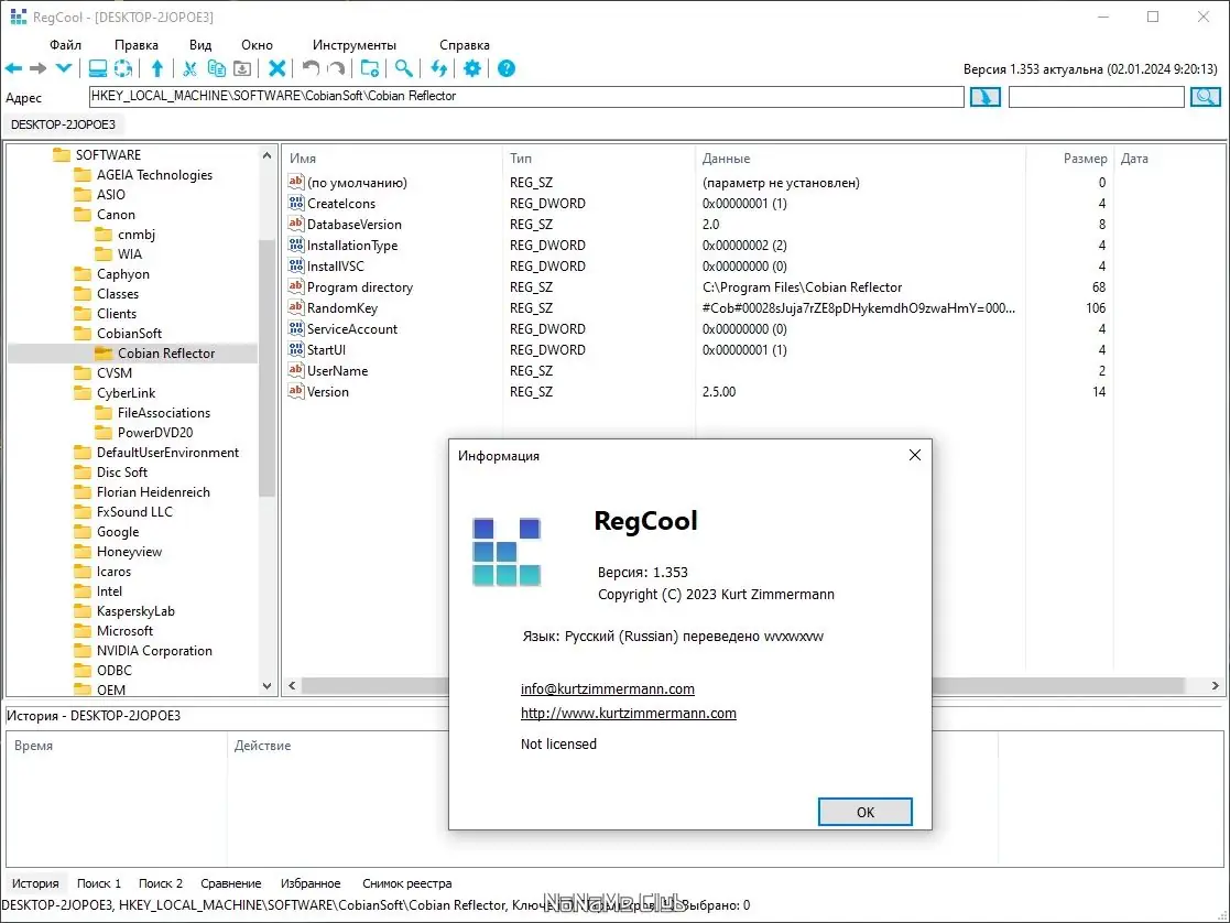 Настройки программы
